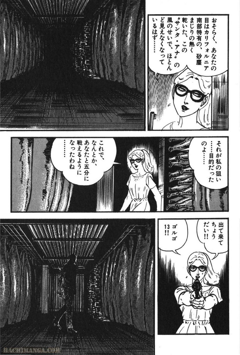 ゴルゴ13 - 第66話 - Page 310