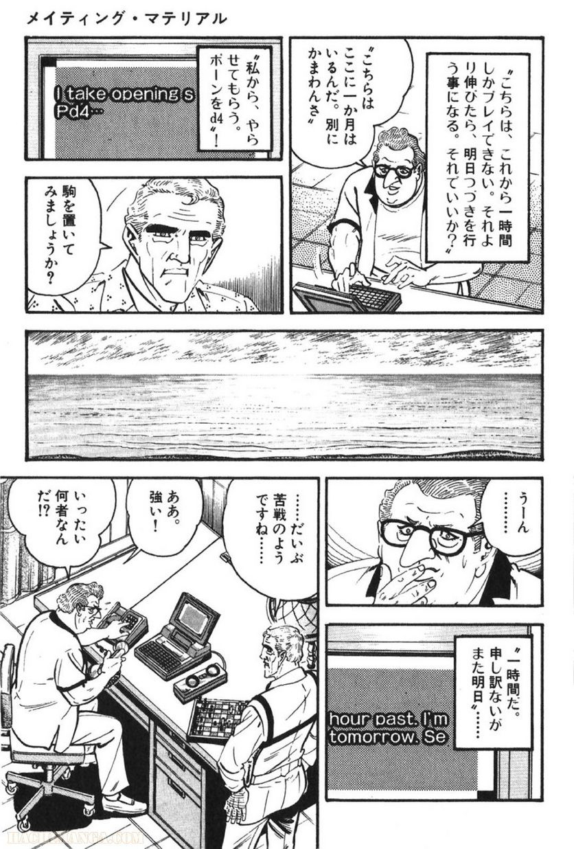 ゴルゴ13 - 第66話 - Page 38