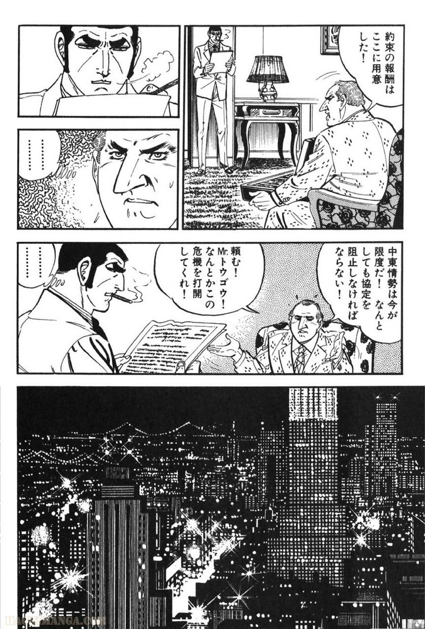 ゴルゴ13 - 第67話 - Page 161