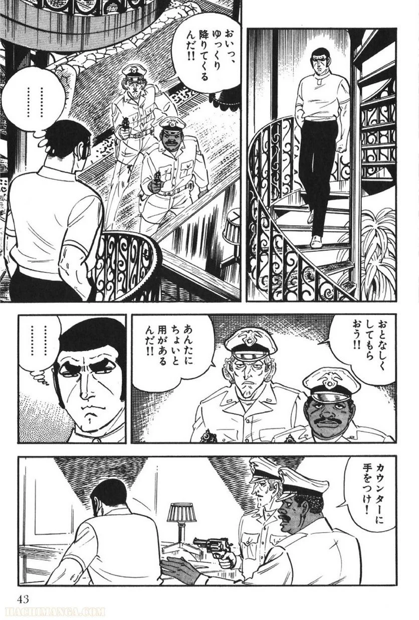 ゴルゴ13 - 第67話 - Page 44