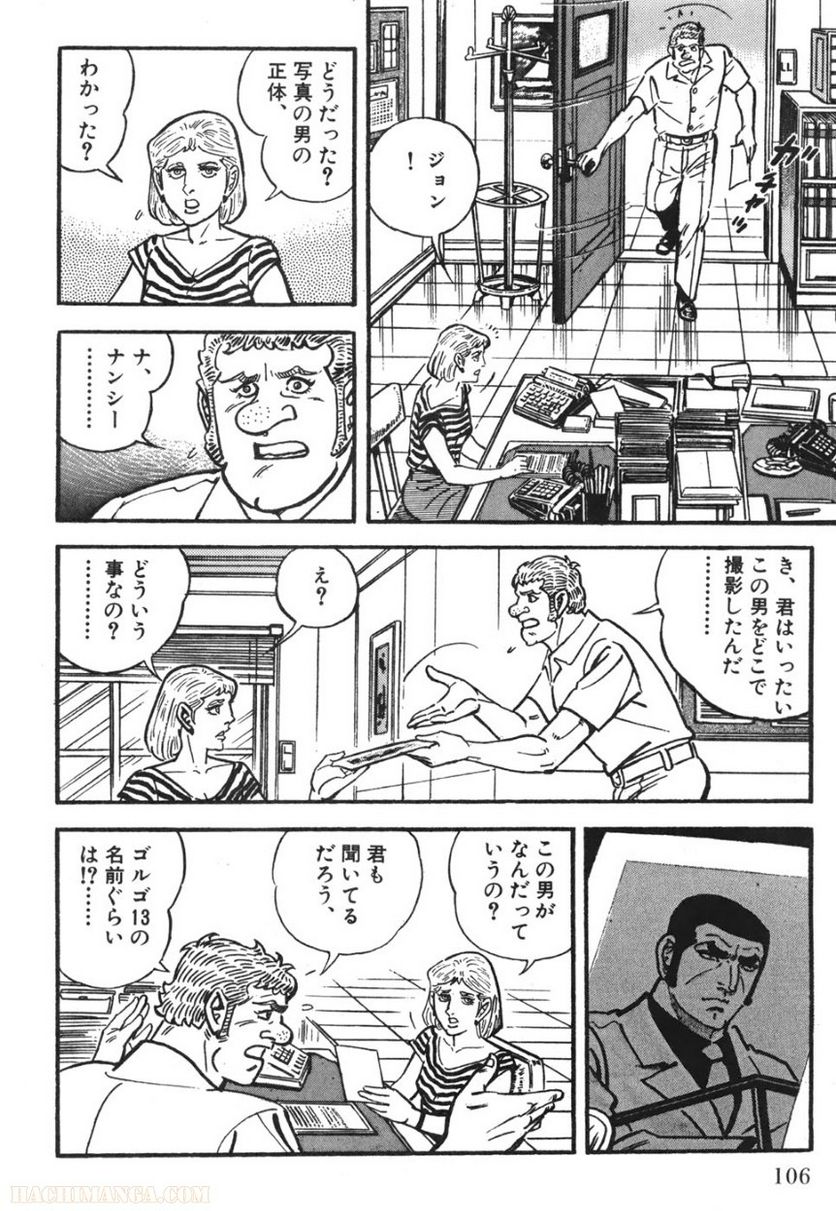 ゴルゴ13 - 第70話 - Page 105