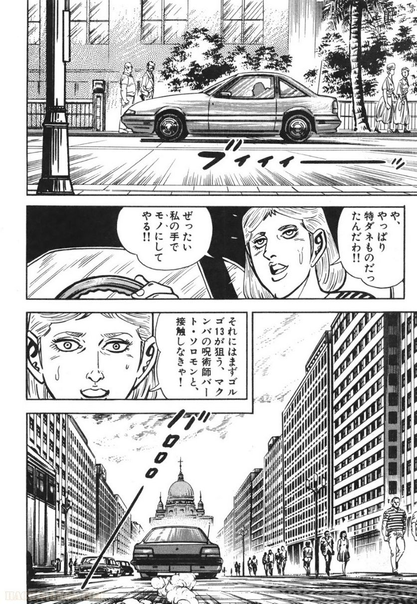 ゴルゴ13 - 第70話 - Page 107