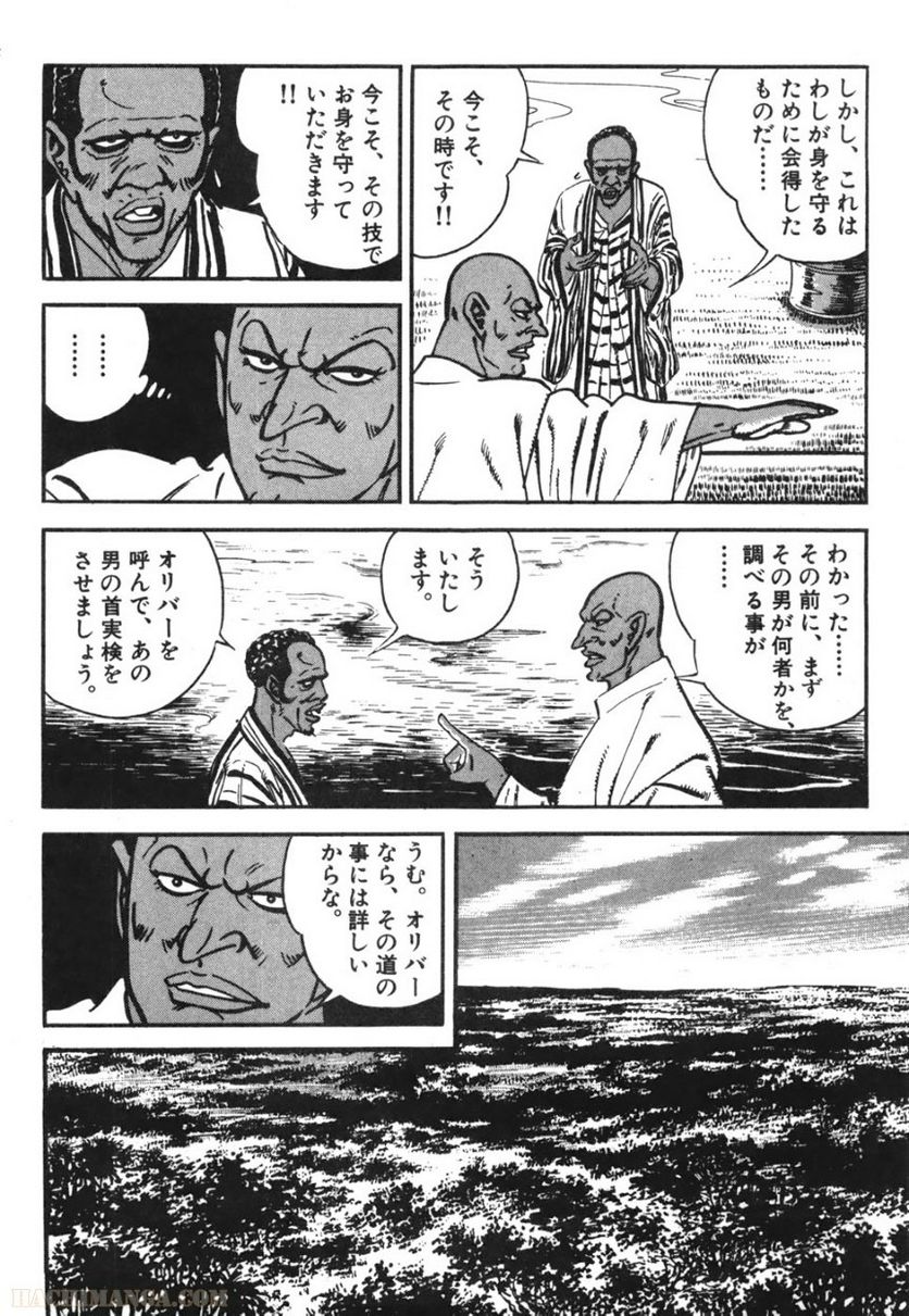 ゴルゴ13 - 第70話 - Page 127