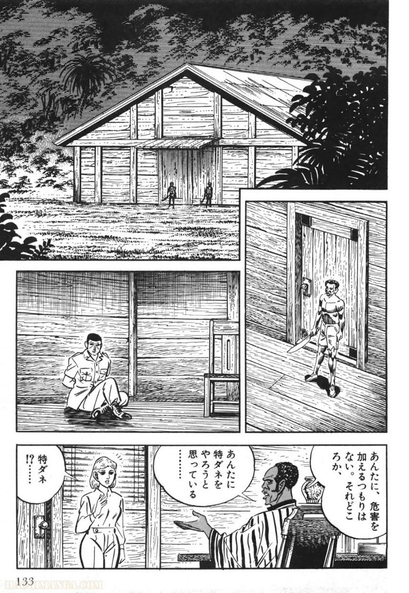 ゴルゴ13 - 第70話 - Page 132