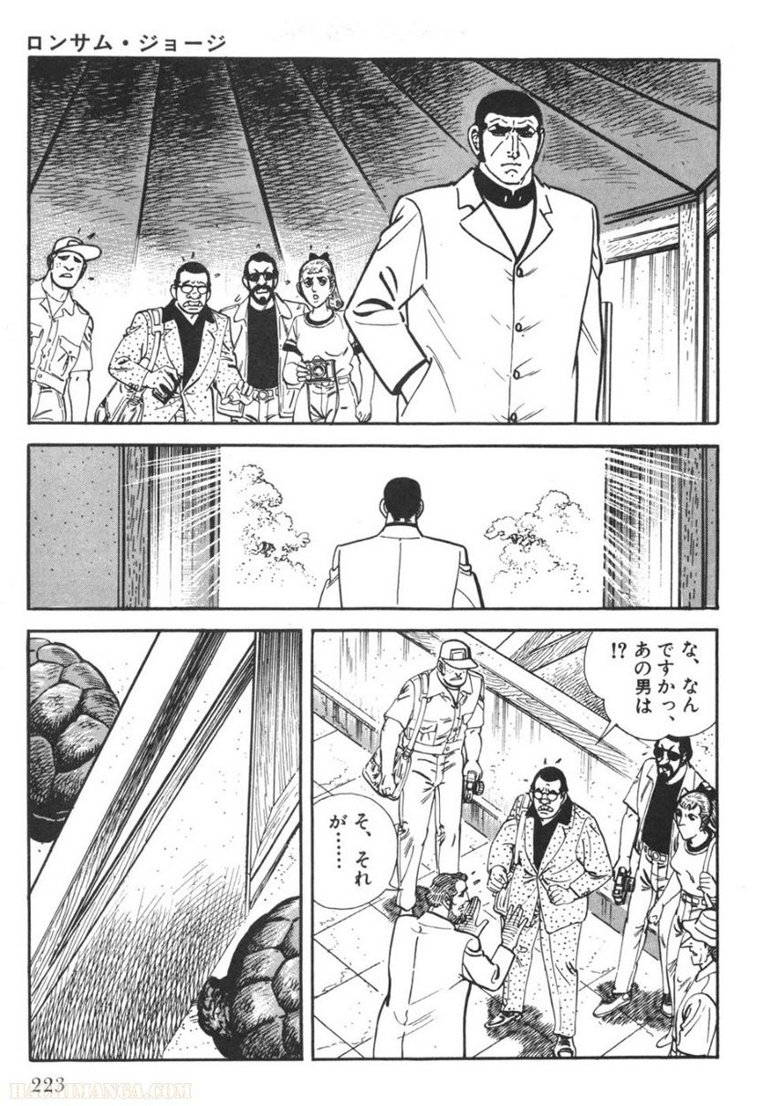 ゴルゴ13 - 第70話 - Page 222