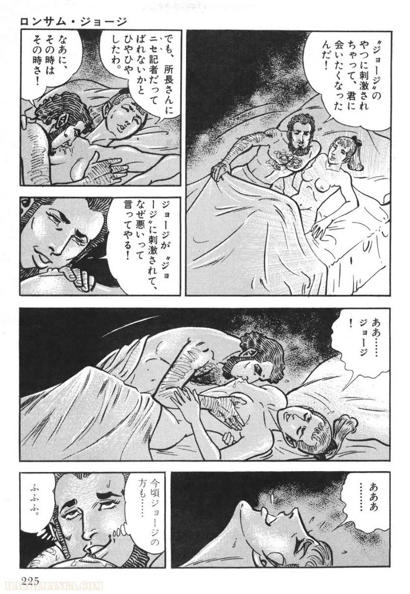 ゴルゴ13 - 第70話 - Page 224