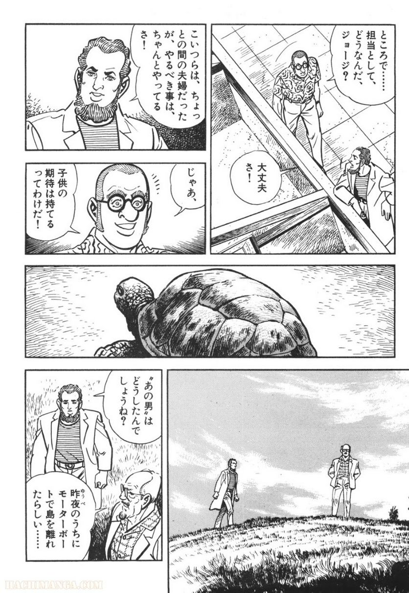 ゴルゴ13 - 第70話 - Page 233