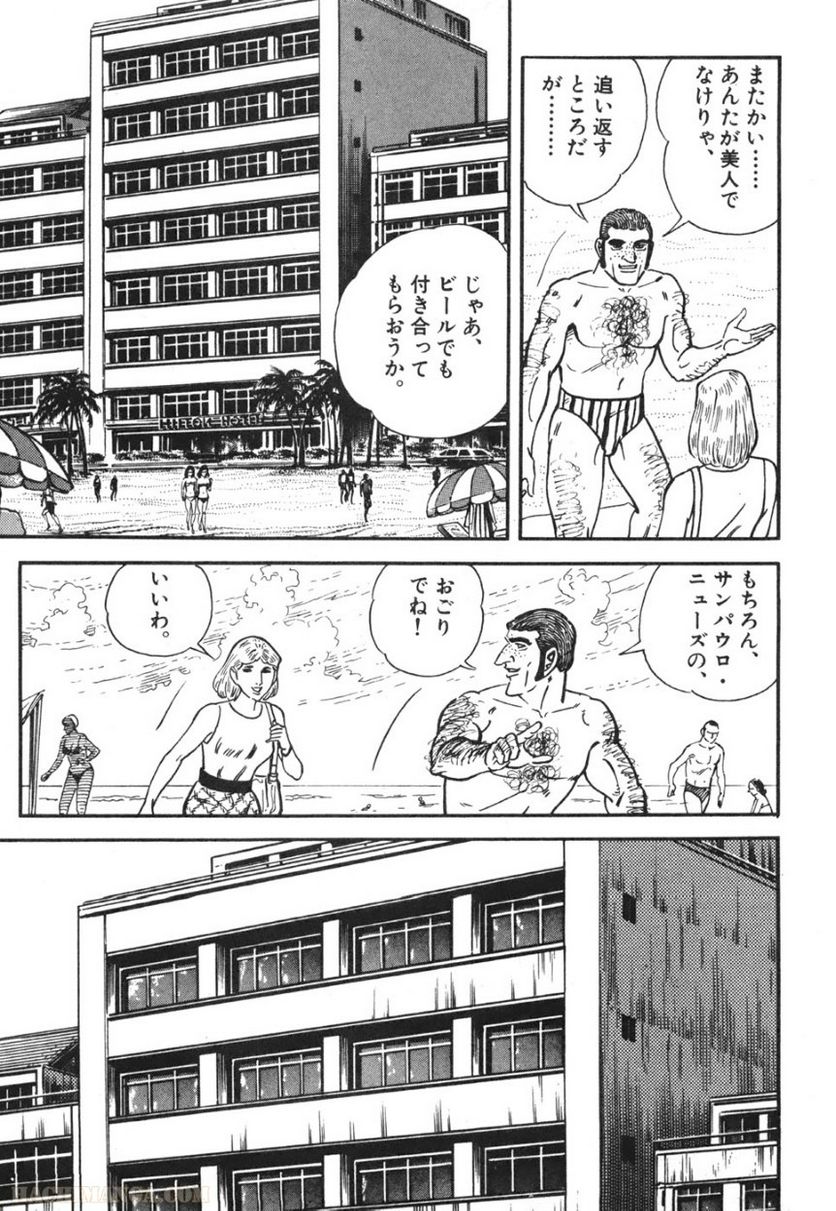 ゴルゴ13 - 第70話 - Page 76