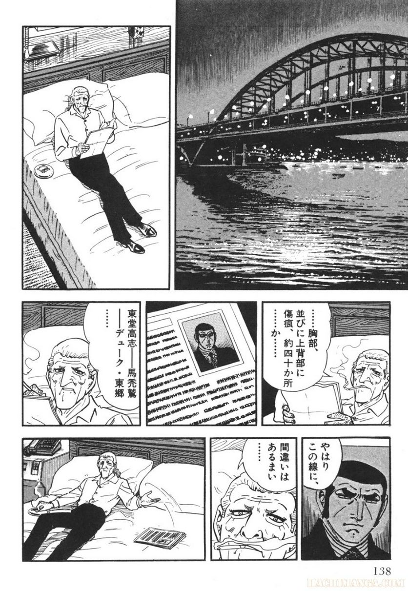 ゴルゴ13 - 第71話 - Page 139