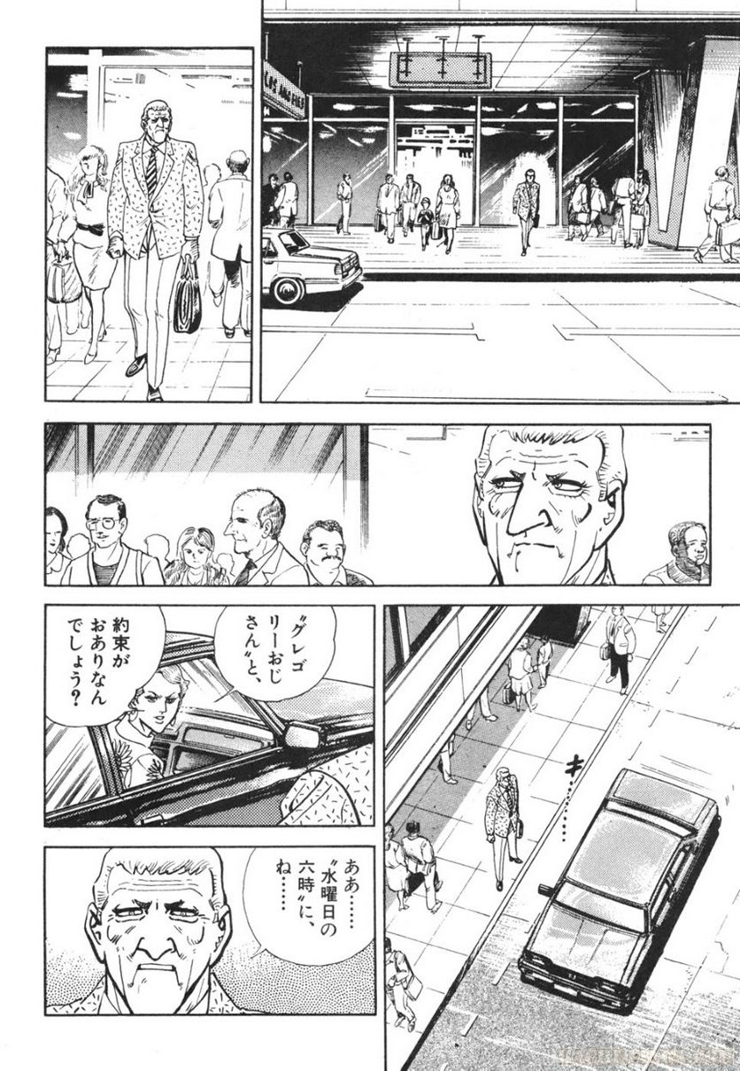 ゴルゴ13 - 第71話 - Page 189