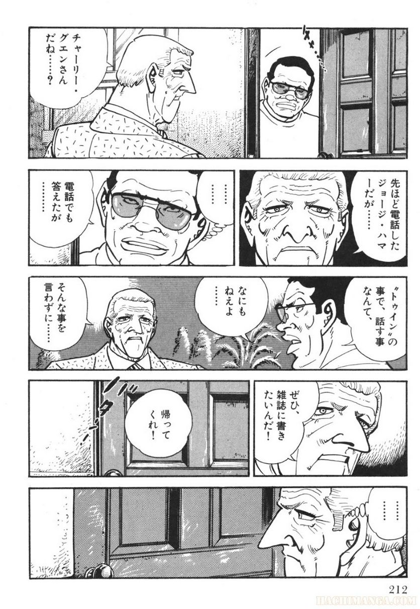 ゴルゴ13 - 第71話 - Page 213