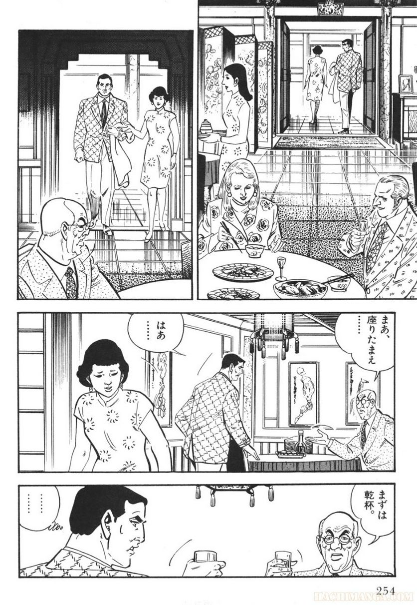 ゴルゴ13 - 第71話 - Page 255