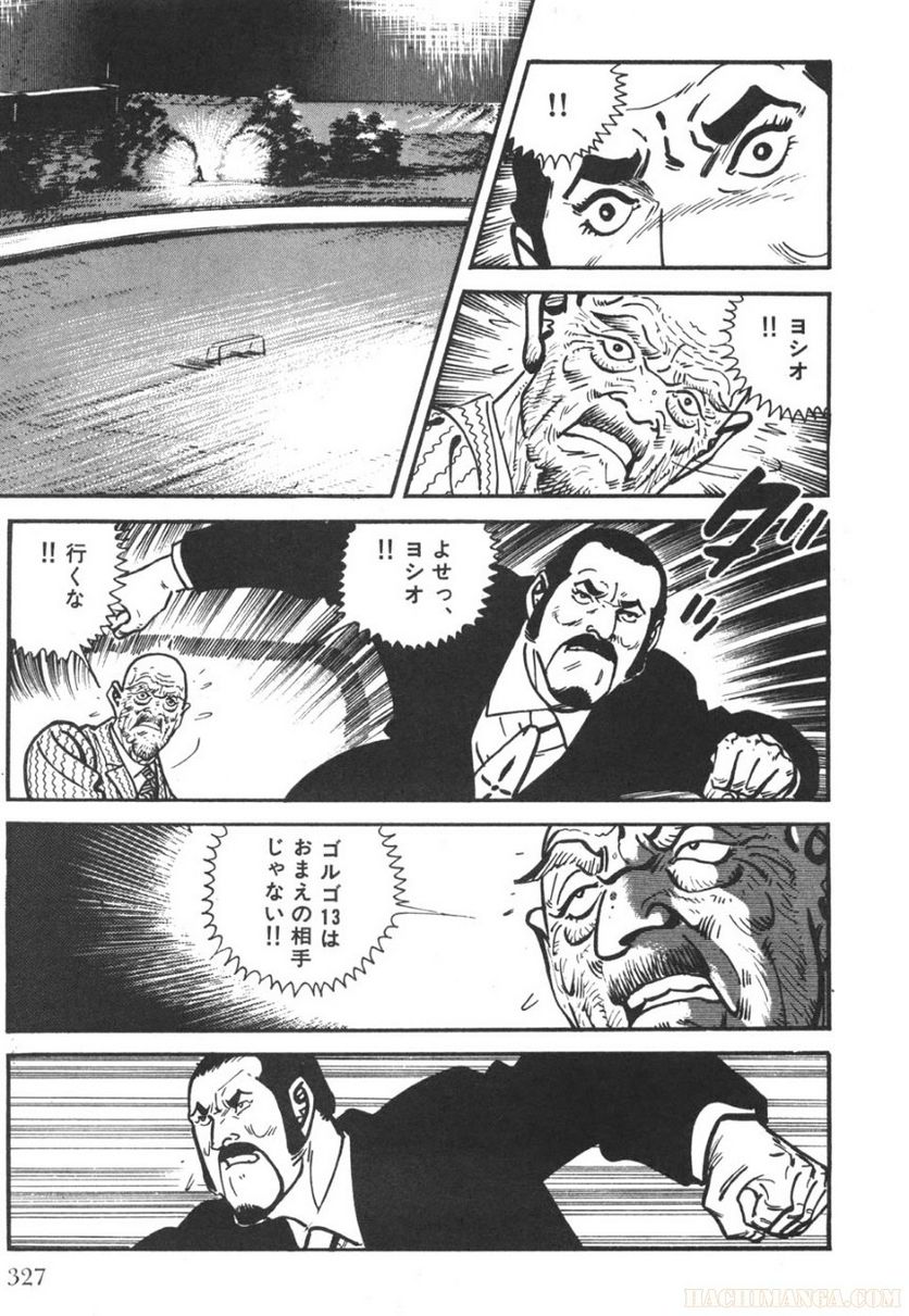 ゴルゴ13 - 第71話 - Page 328