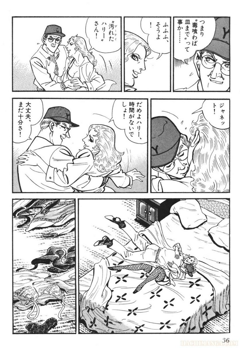 ゴルゴ13 - 第71話 - Page 37