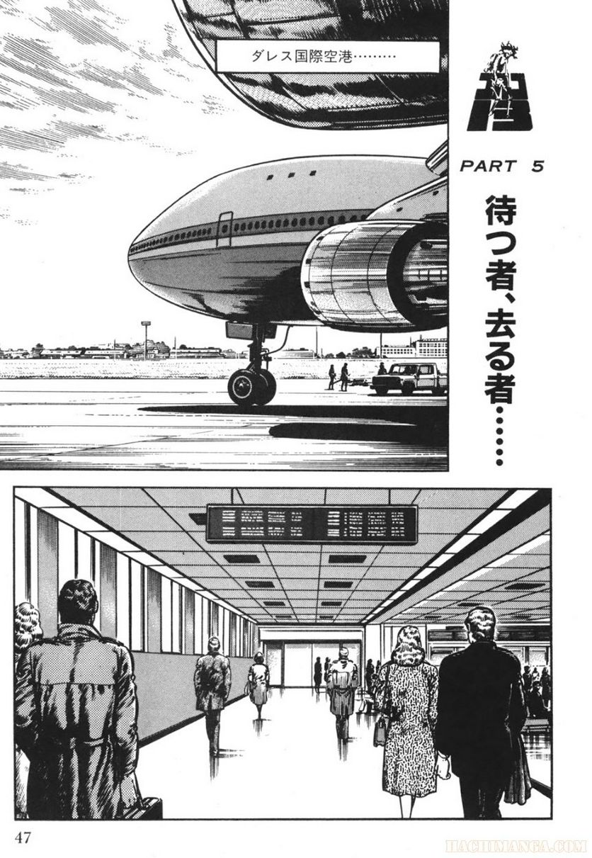 ゴルゴ13 - 第71話 - Page 48