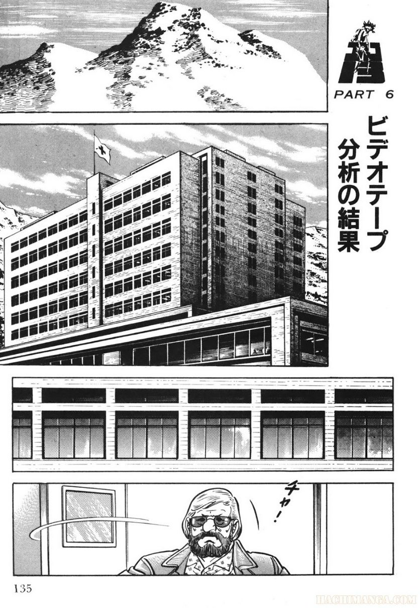 ゴルゴ13 - 第72話 - Page 136