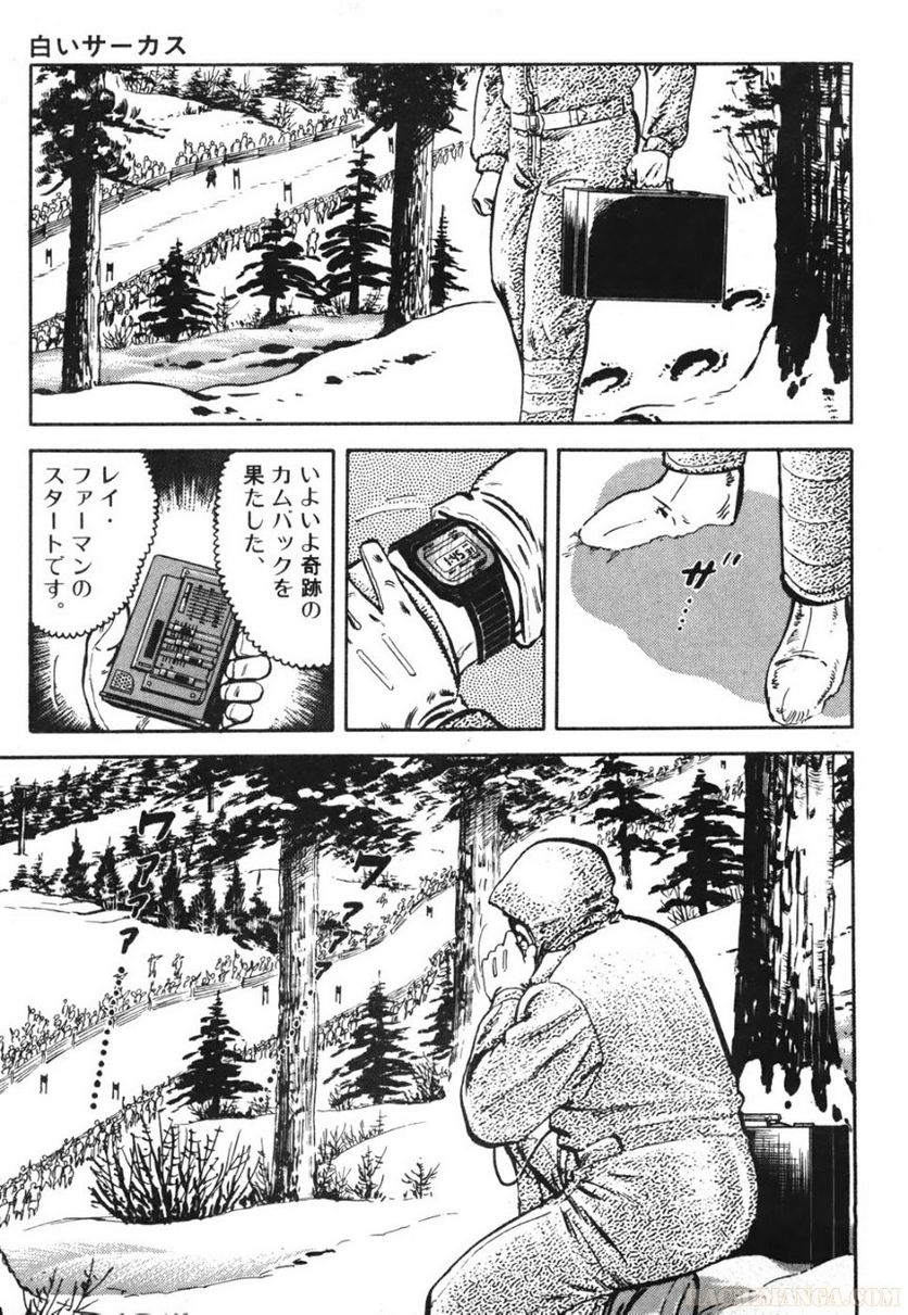 ゴルゴ13 - 第72話 - Page 158