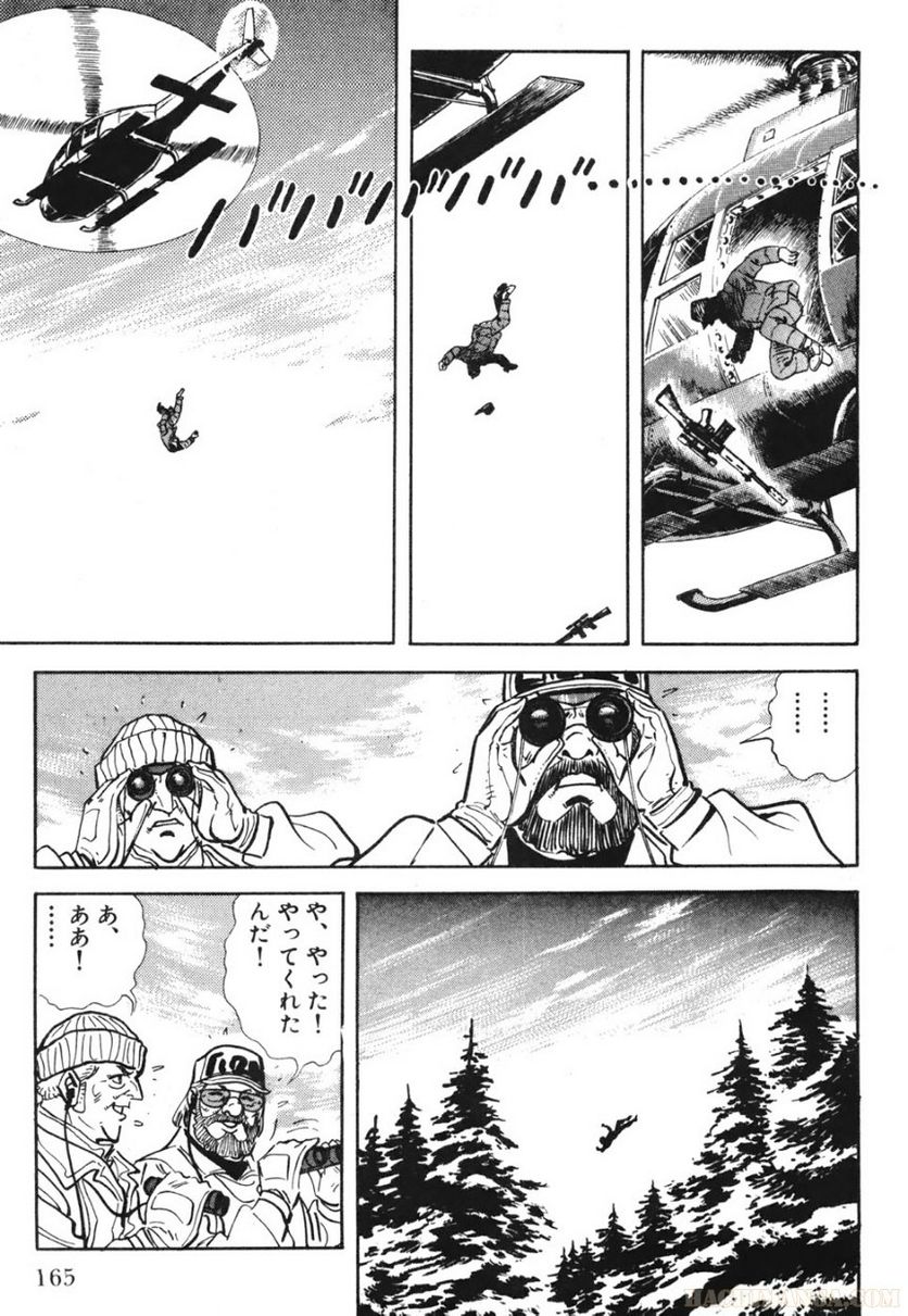 ゴルゴ13 - 第72話 - Page 166