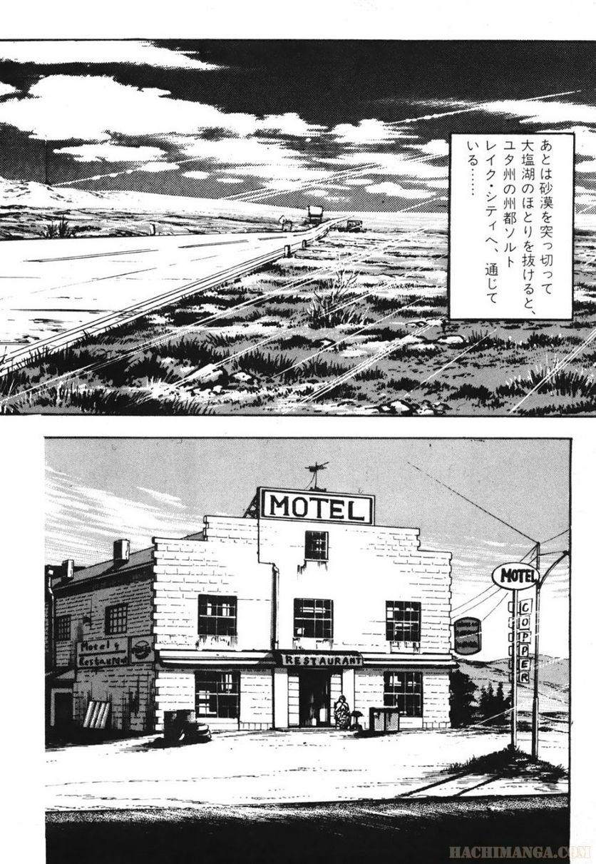 ゴルゴ13 - 第72話 - Page 179