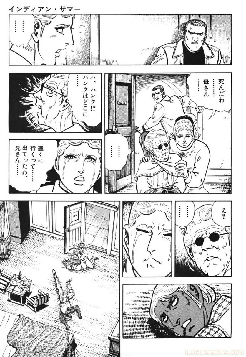 ゴルゴ13 - 第72話 - Page 212