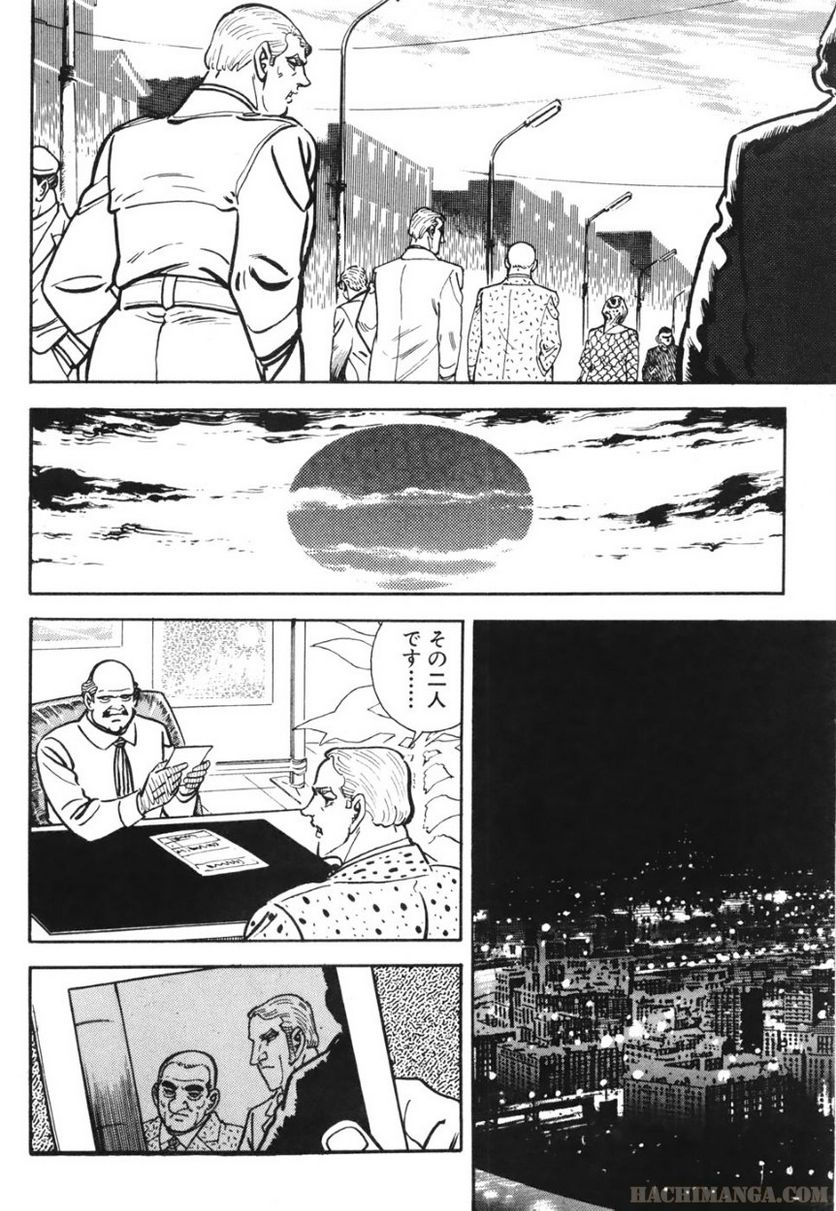 ゴルゴ13 - 第72話 - Page 27