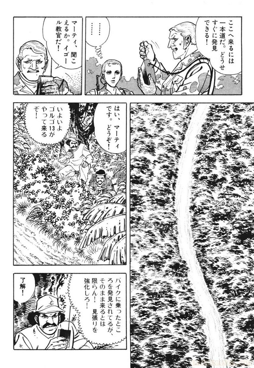 ゴルゴ13 - 第72話 - Page 285