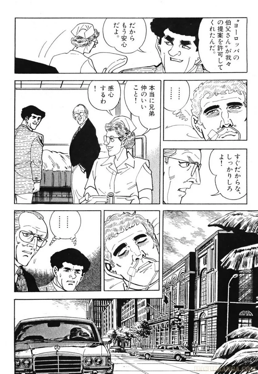 ゴルゴ13 - 第77話 - Page 29