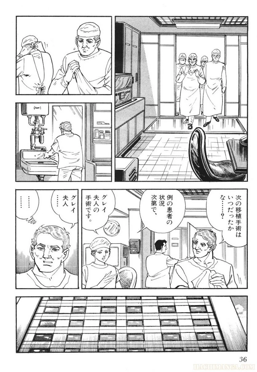 ゴルゴ13 - 第77話 - Page 37