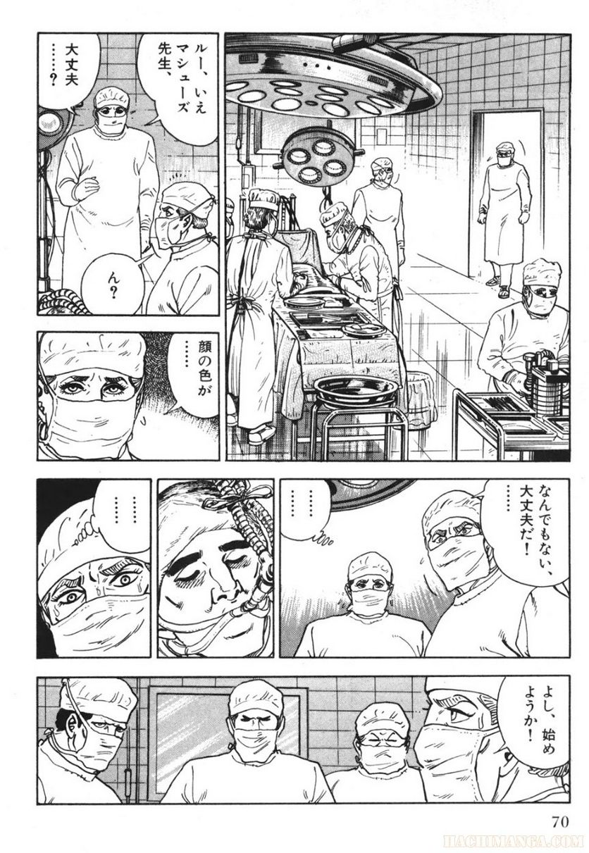 ゴルゴ13 - 第77話 - Page 71