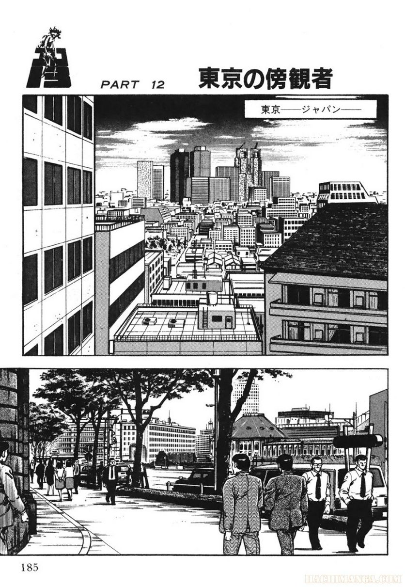 ゴルゴ13 - 第78話 - Page 184