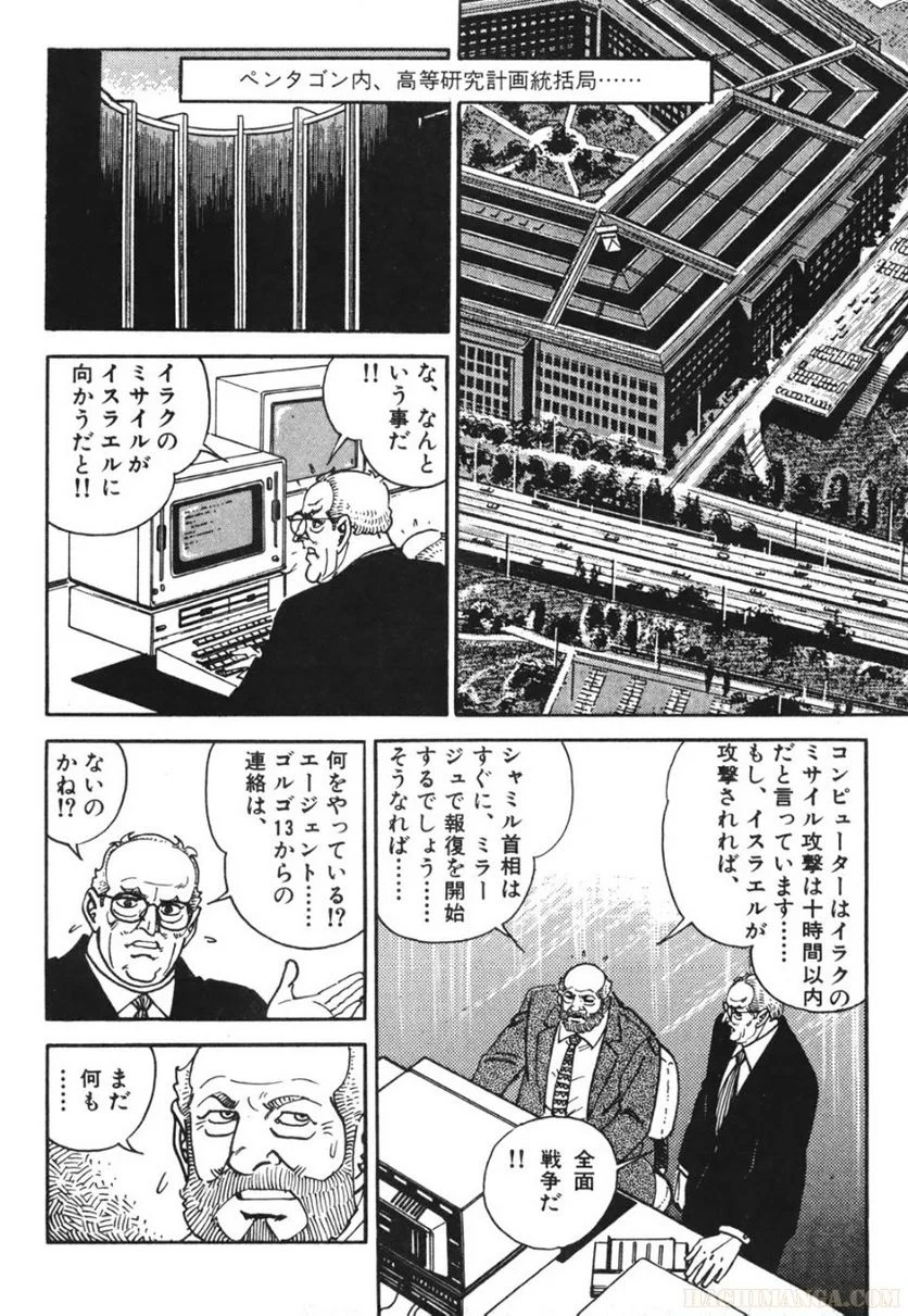 ゴルゴ13 - 第78話 - Page 201