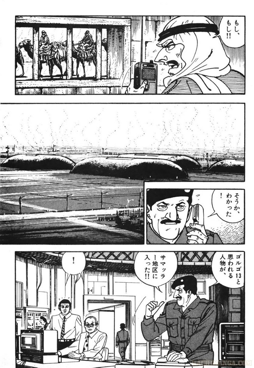 ゴルゴ13 - 第78話 - Page 204