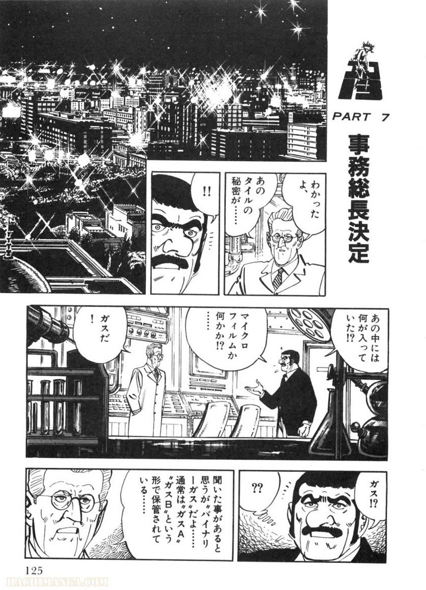 ゴルゴ13 - 第84話 - Page 126