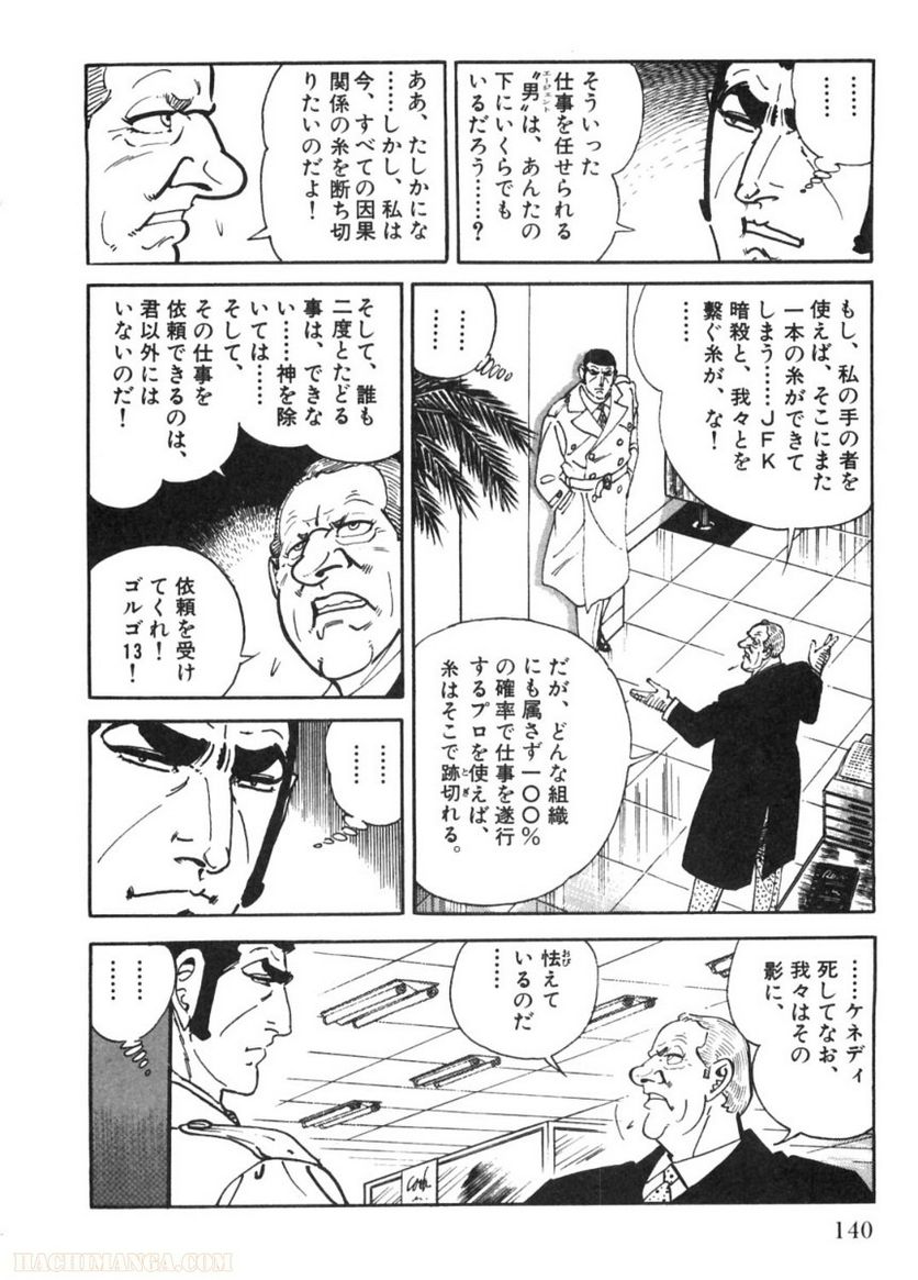 ゴルゴ13 - 第84話 - Page 141