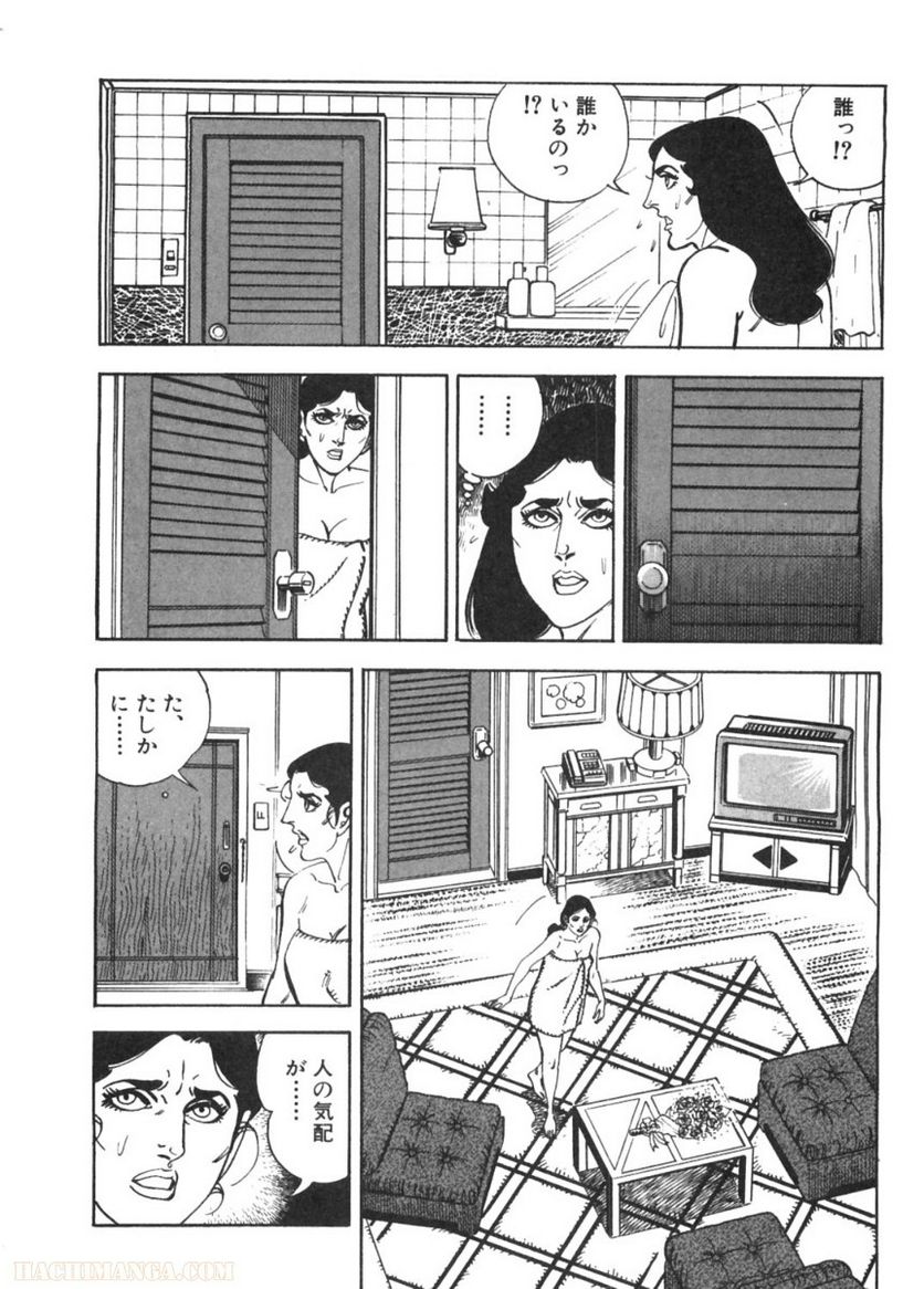 ゴルゴ13 - 第84話 - Page 145