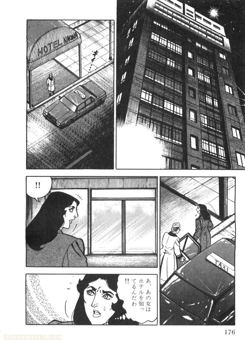 ゴルゴ13 - 第84話 - Page 177