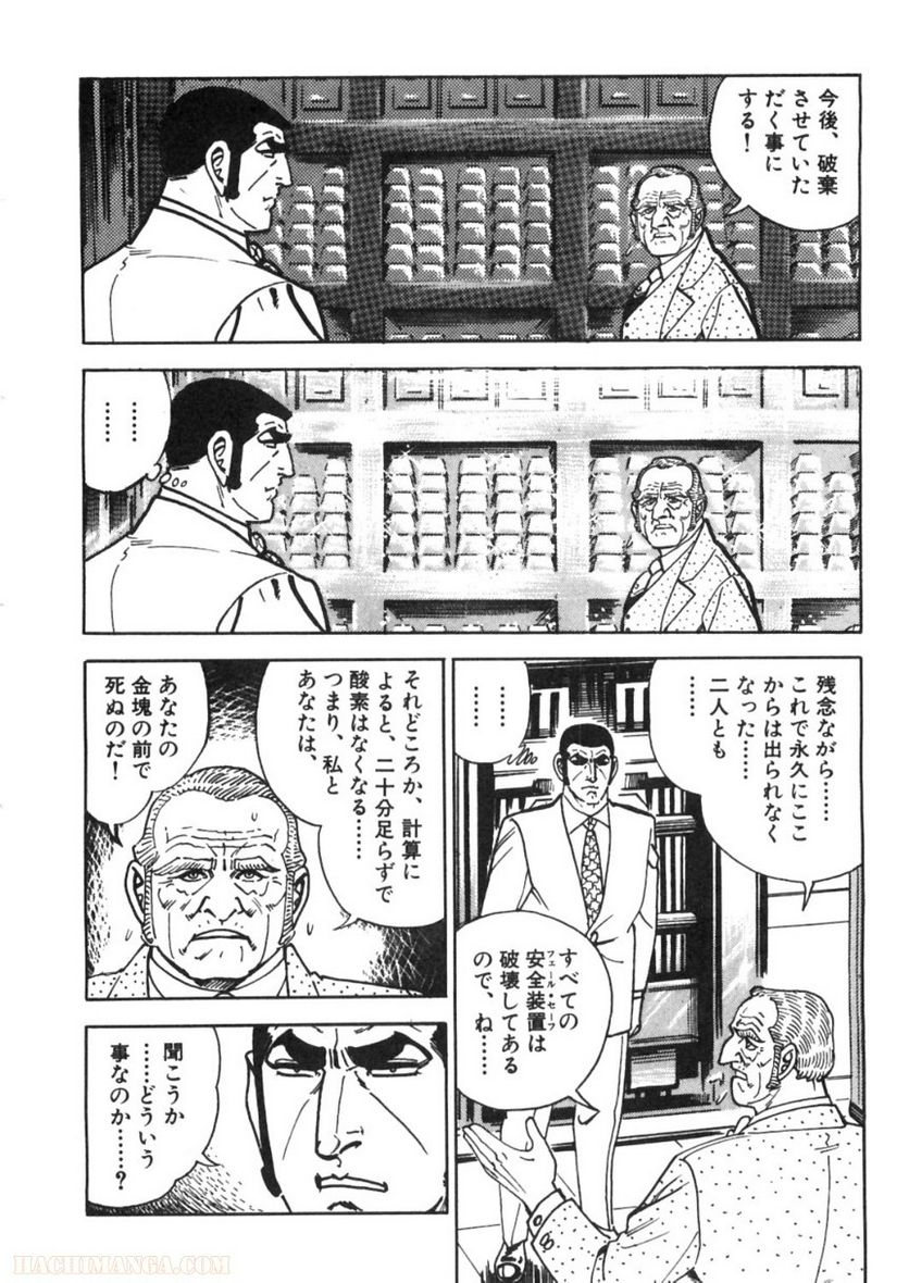 ゴルゴ13 - 第84話 - Page 285