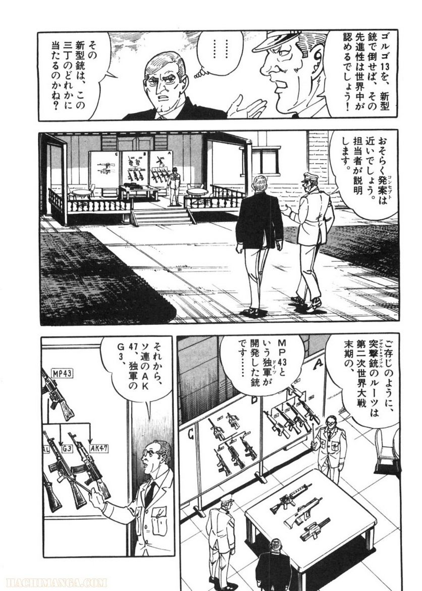 ゴルゴ13 - 第84話 - Page 55