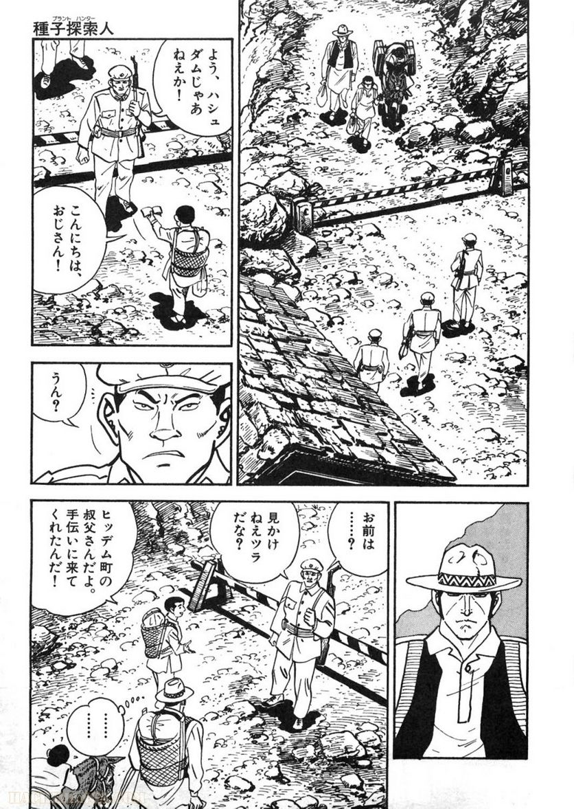 ゴルゴ13 - 第85話 - Page 154