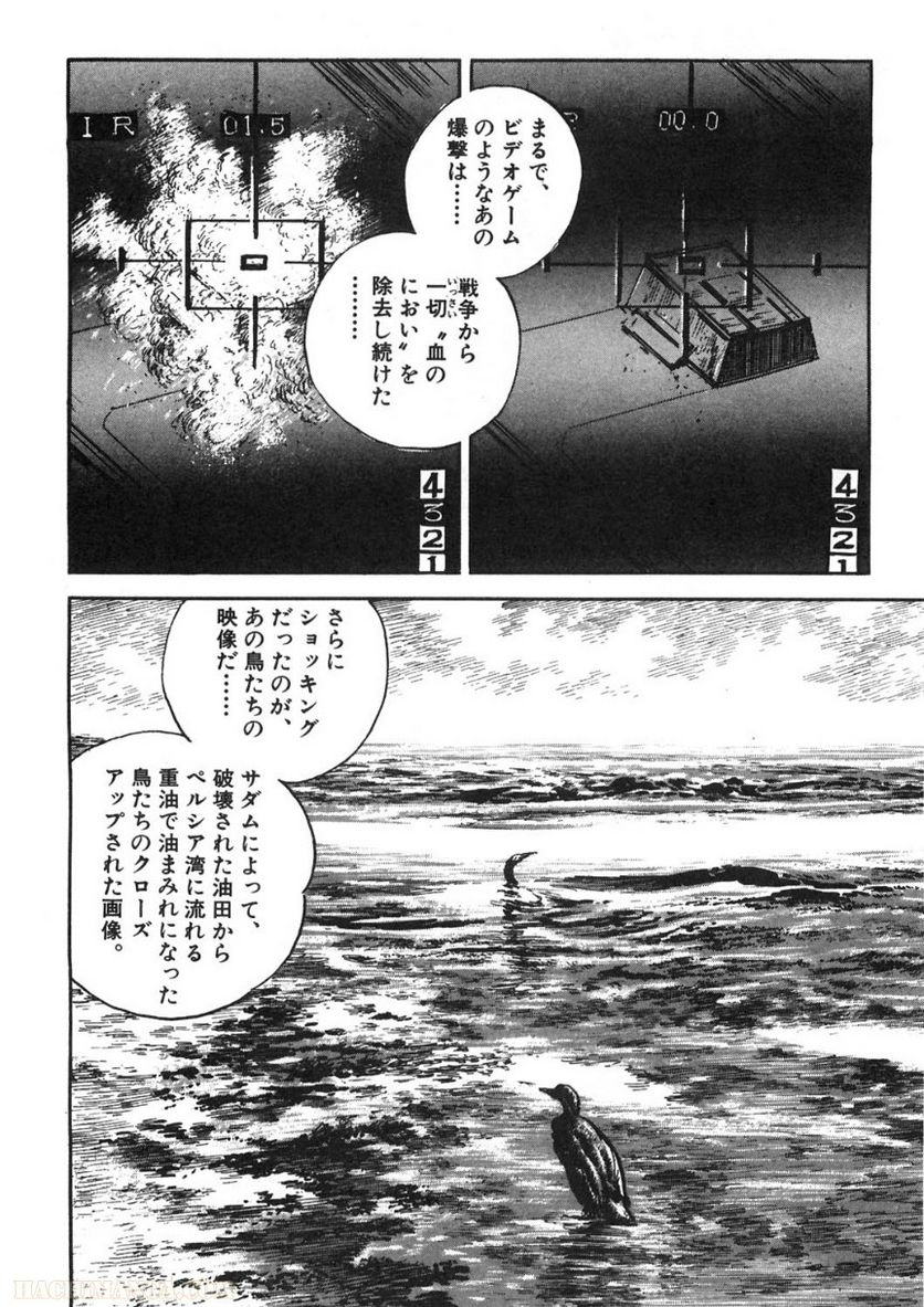 ゴルゴ13 - 第85話 - Page 235