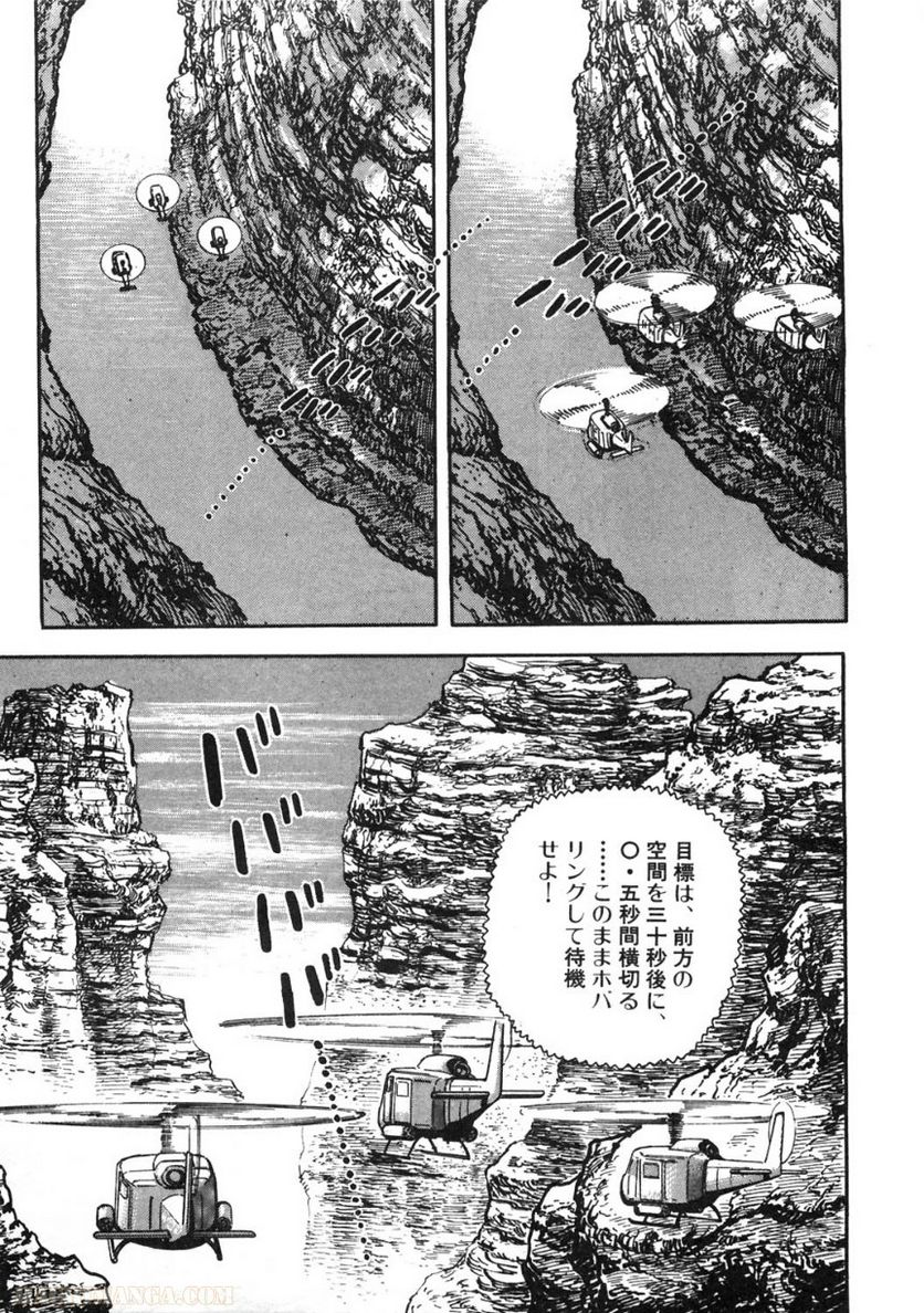 ゴルゴ13 - 第85話 - Page 276