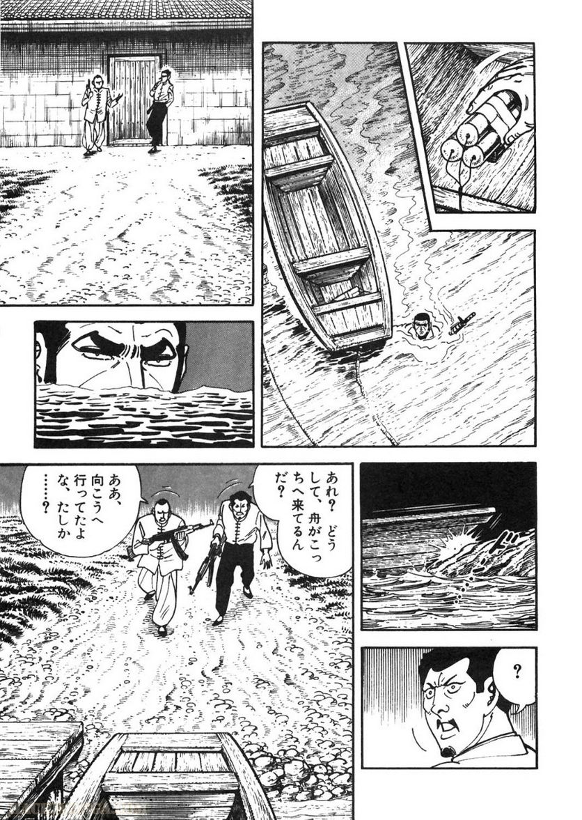 ゴルゴ13 - 第87話 - Page 108