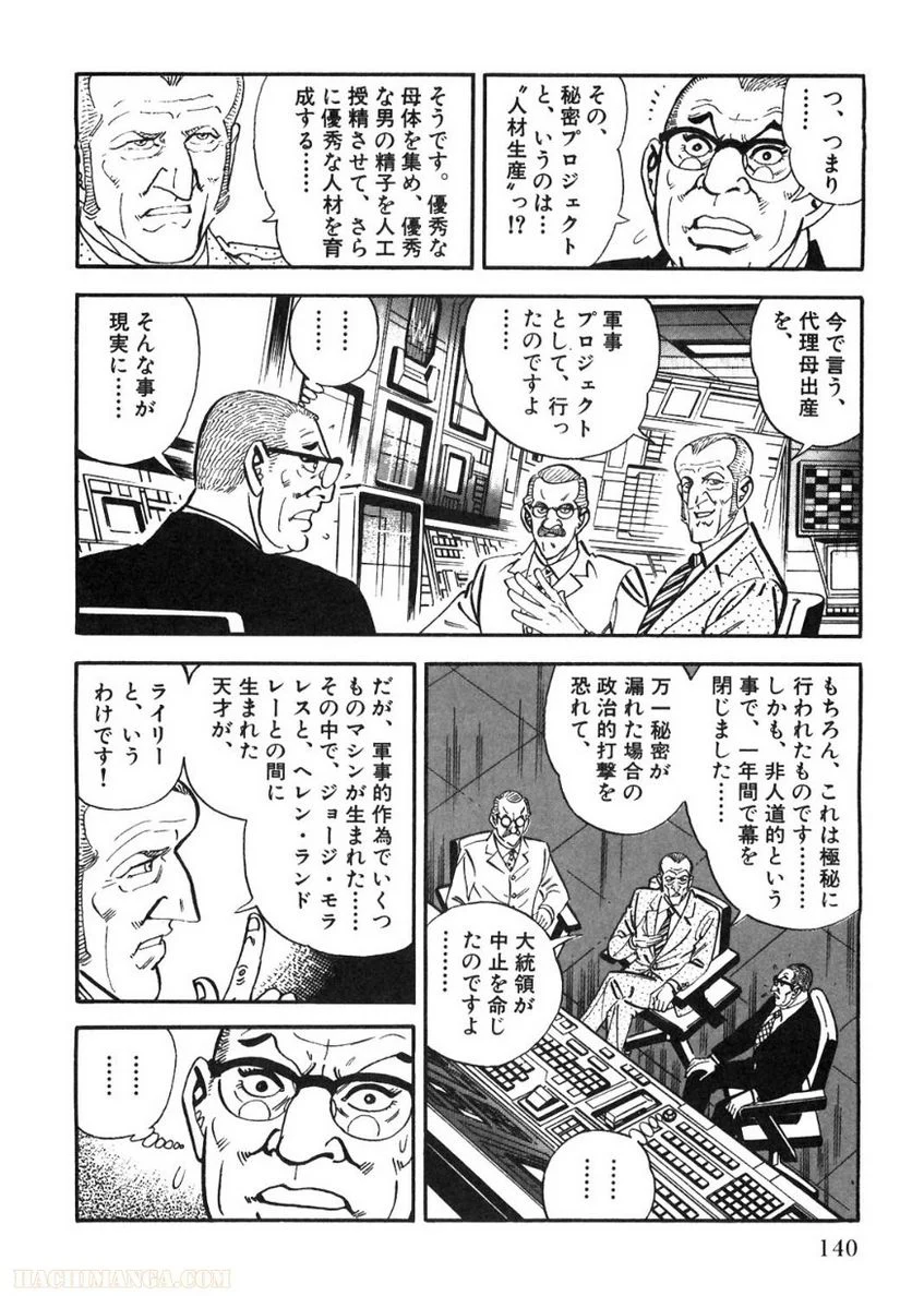 ゴルゴ13 - 第87話 - Page 139