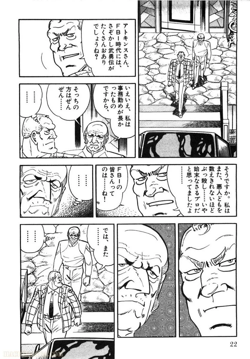 ゴルゴ13 - 第87話 - Page 21