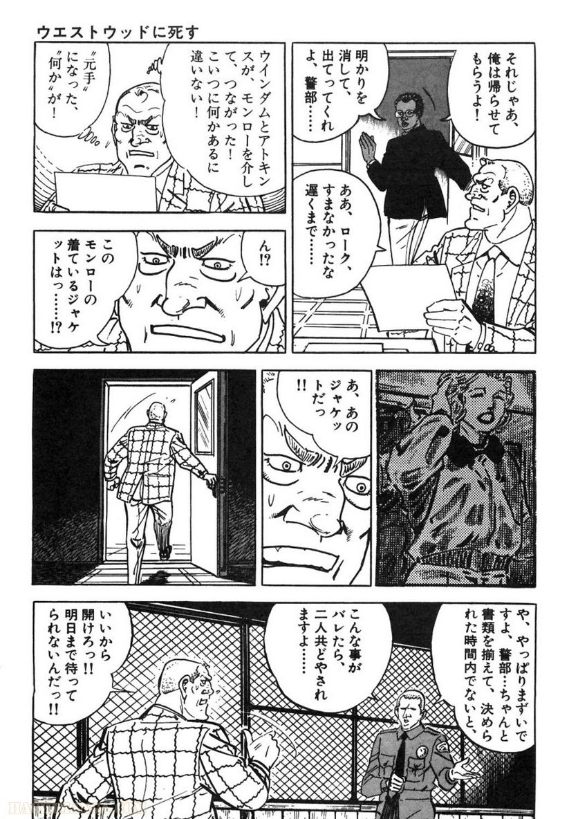 ゴルゴ13 - 第87話 - Page 32