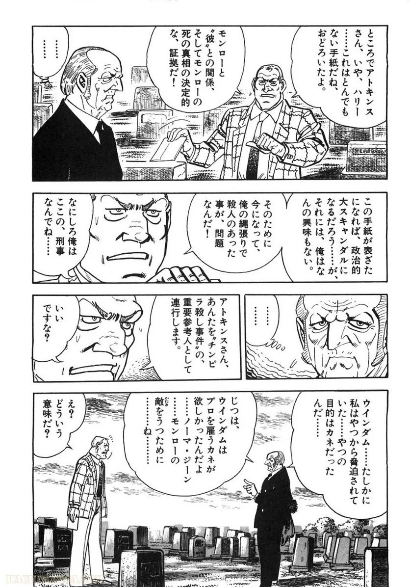 ゴルゴ13 - 第87話 - Page 41