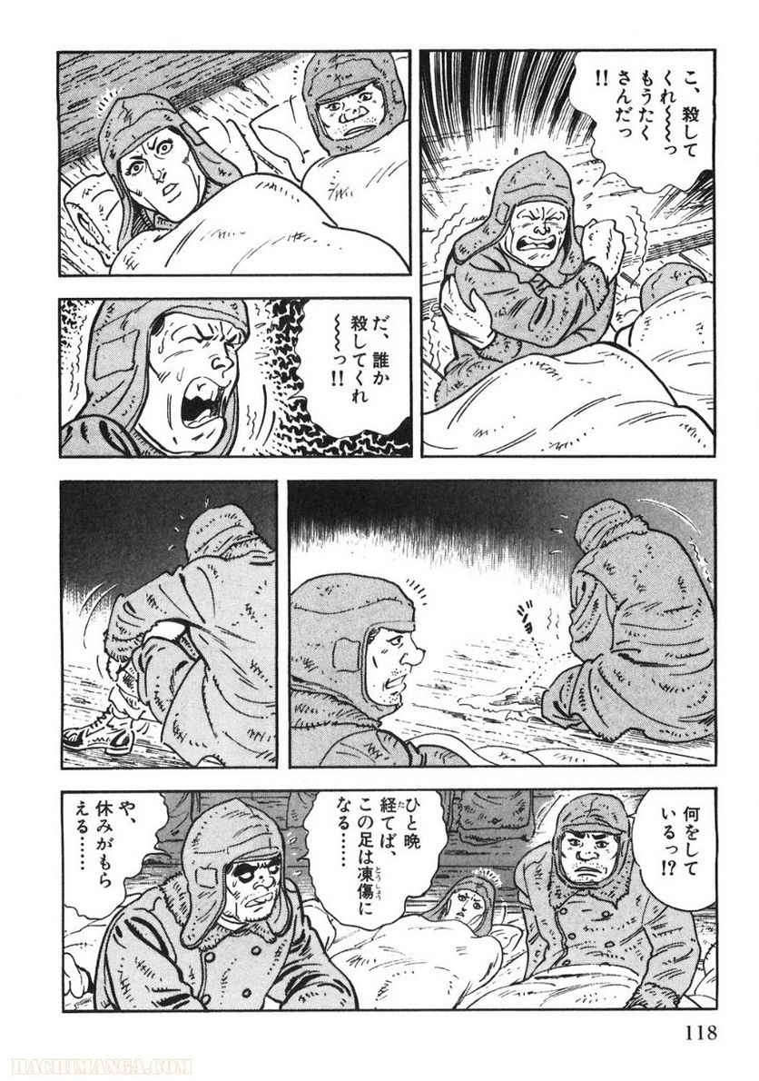 ゴルゴ13 - 第89話 - Page 119