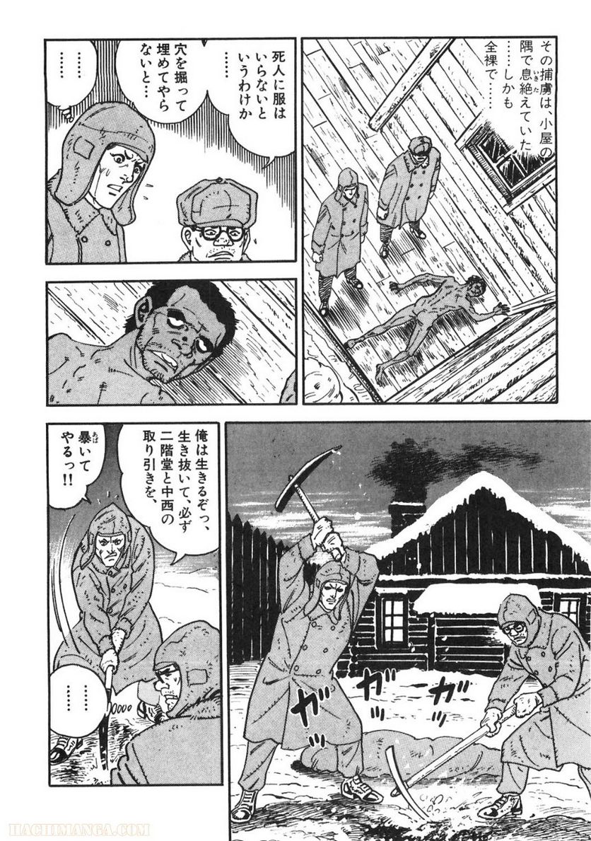 ゴルゴ13 - 第89話 - Page 121