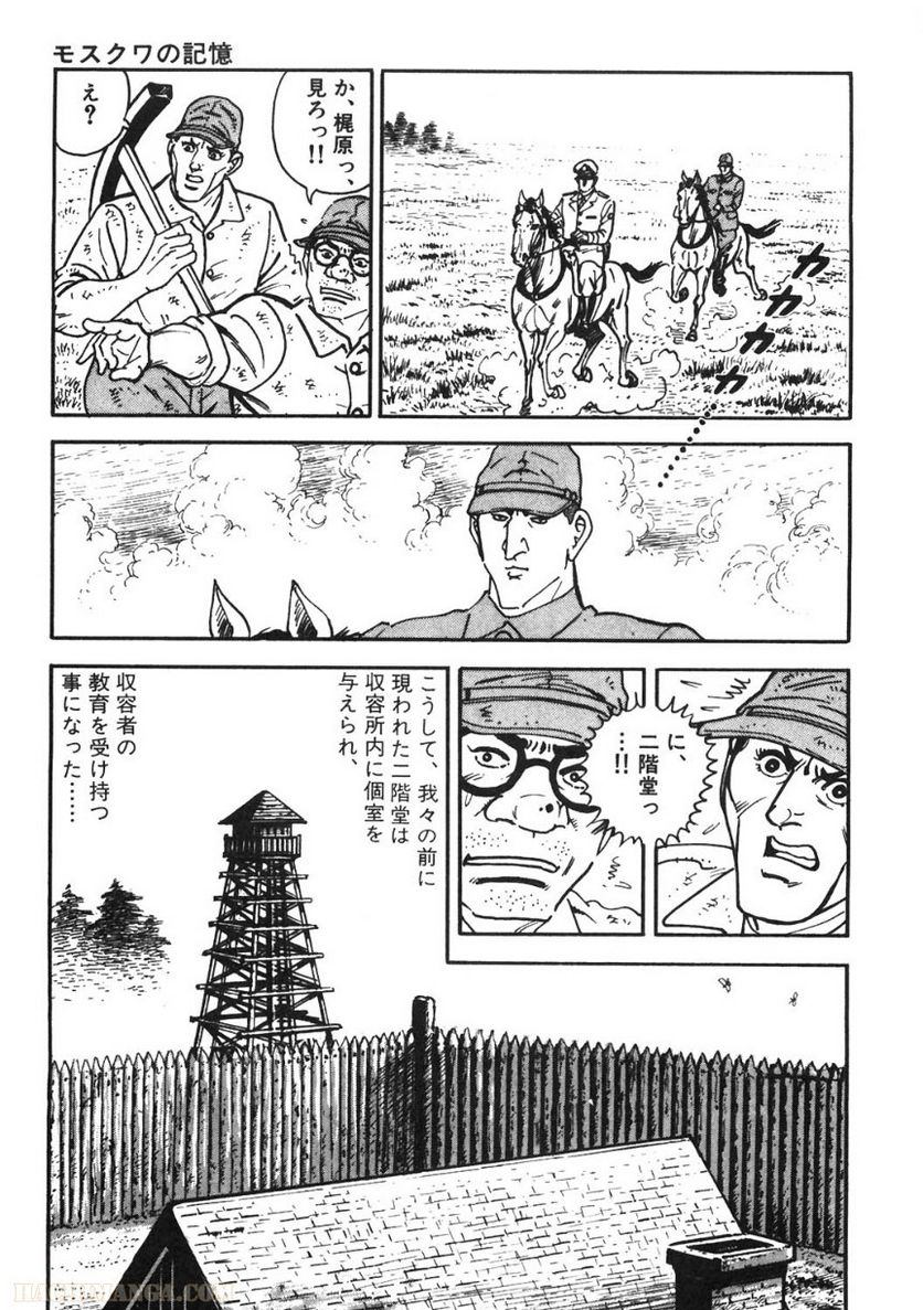 ゴルゴ13 - 第89話 - Page 124