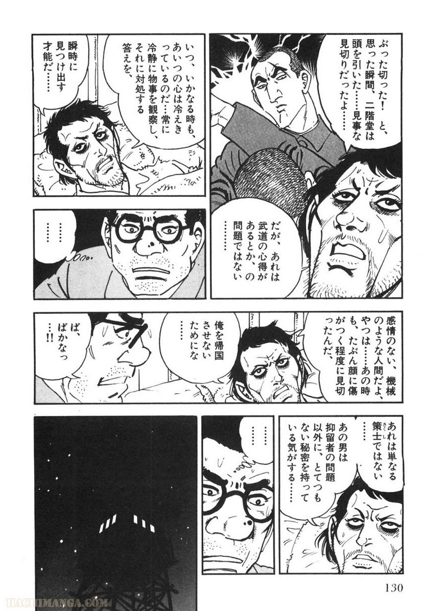 ゴルゴ13 - 第89話 - Page 131